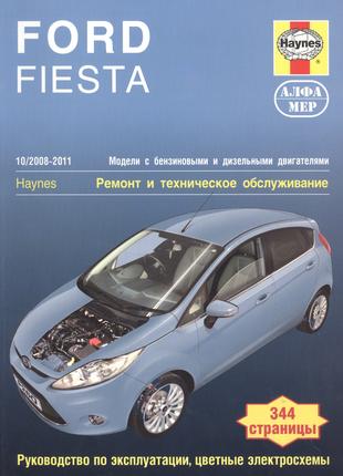 Ford Fiesta. Руководство по ремонту и эксплуатации. Книга