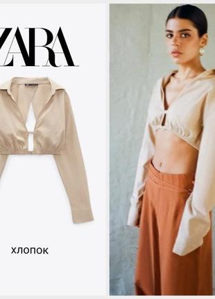 Zara хлопковый топ рубашка цвет светлый беж