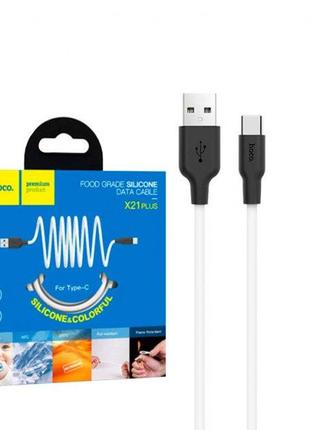 Кабель Type-C Hoco X21 Plus Silicone Date Cable 1m