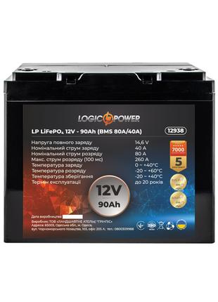 Аккумулятор литий-железо-фосфатный LogicPower LiFePO4 12,6V-90...