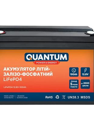 Акумулятор літій-залізо-фосфатний Quantum LiFePO4, 12.8 V, 100 Ah