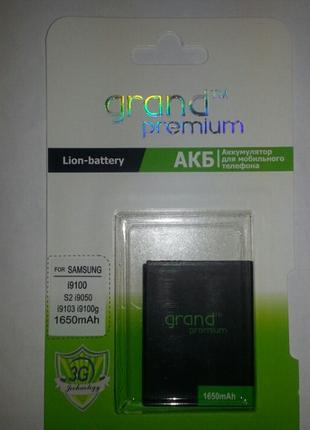 Аккумулятор GRAND Premium Samsung S2/i9100 (1650 mAh)