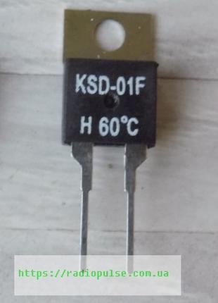 Термостат KSD-01F-H-60°C, TO220-2pin контакты нормально разомк...
