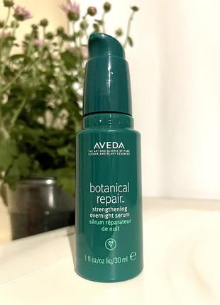 Ночная сыворотка для восстановления волос aveda botanical repa...