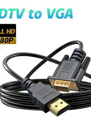 Кабель HDMI (male) - VGA (male)