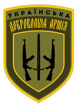 Шеврон Украинская добровольческая армия 67 ОМБр олива Шевроны ...