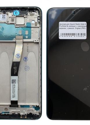 Дисплей (LCD) Xiaomi Redmi Note 9S/ Redmi Note 9 Pro з сенсоро...