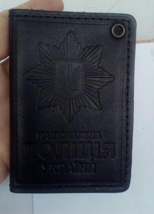 Обложка на удостоверение Национальной полиции Украины черная.