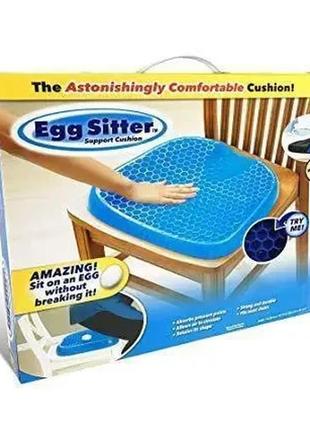 Подушка для сидіння egg sitters