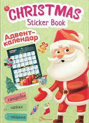 Веселі забавки для дошкільнят : Christmas sticker book. Адвент...