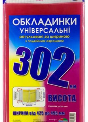 Комплект обкладинок "Полімер" з додаванням регульованої за шир...
