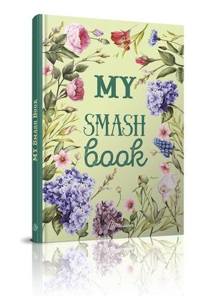 Книга серії "Альбом друзів: My Smash Book 4 укр, шт