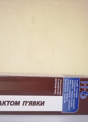 911 Гель-бальзам з екстрактом П'явки для ніг 100мл