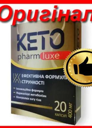 Keto Pharm Luxe - Капсули для схуднення (КетоФарм Люкс) Кето ф...