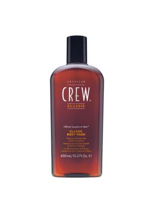 Гель для душу American Crew Classic Body Wash 450 мл