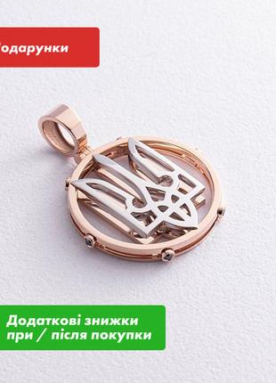 Золотой кулон "Герб Украины - Тризуб" с черными бриллиантами, ...