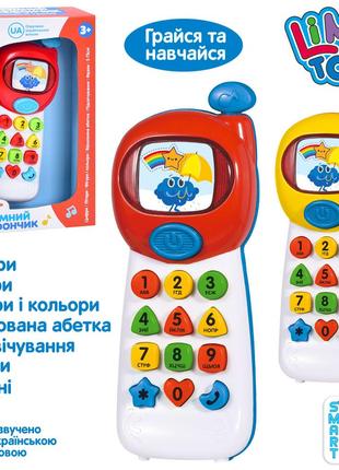 Телефон SK 0053 (50шт) "Розумний телефон-УКР", 18см, навч., ци...