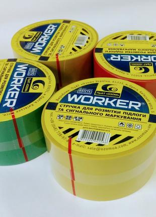 Стрічка ПВХ для розмітки WORKER®