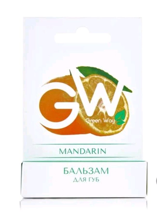 Бальзам для губ Green Way ФітоЛінія Mandarin мандарин