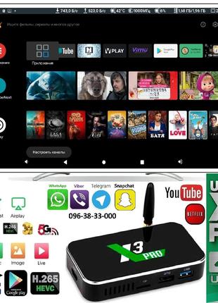 Ugoos X3 PRO 4GB/32GB Android TV Доставка бесплатно