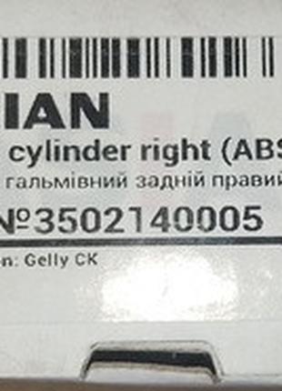 Рабочий Тормозной Цилиндр правый с ABS Geely CK Asian