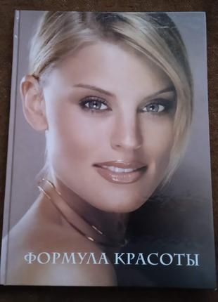 Формула Красоты Mary Key (рос. мова)