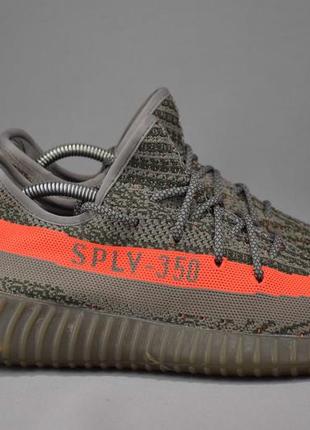 Adidas yeezy boost 350 v2 кроссовки мужские. 41-42 р./26.5 см.