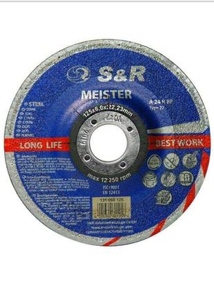 Круг зачисний S&R Meister A 24 R BF, Ø125 × 6,0 × 22,23мм