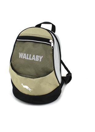 Детский маленький рюкзак Wallaby 152 бежевый