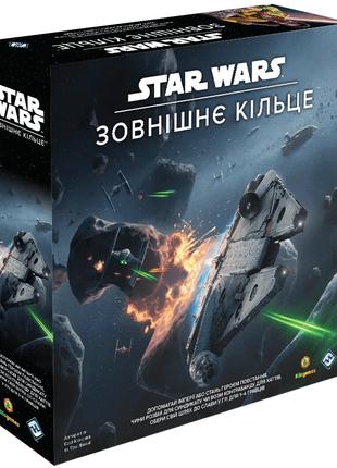 Настольная игра Star Wars. Зовнішнє кільце (Star Wars Outer Rim)