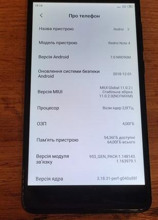 Смартфон Redmi Note 4 4/64 в ідеальному стані