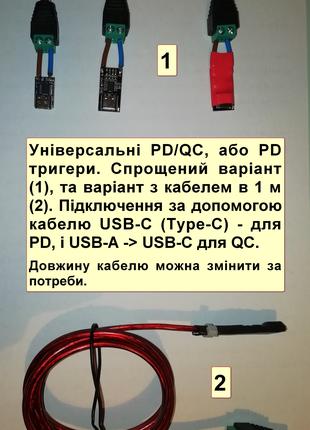Правильний кабель для роутера та оптичного терміналу (PD тригер)