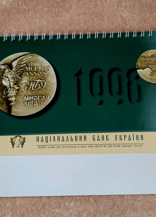Календарь настільний з монетами НБУ