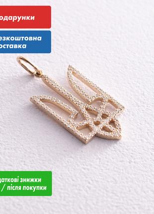 Кулон "Герб Украины - Тризуб" с бриллиантами (желтое золото) 1...
