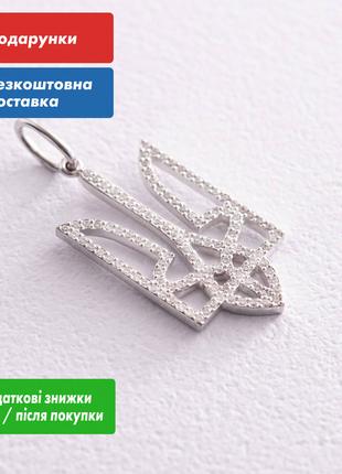 Кулон "Герб Украины - Тризуб" с бриллиантами (белое золото) 12...