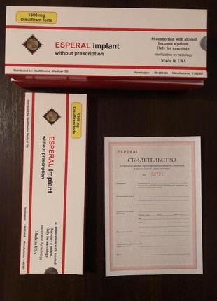 Эспераль имплант 1300 мг / Esperal implant 1300 mg ( Еспераль )