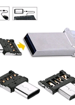 Адаптер Type C/Micro USB to USB