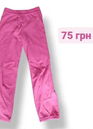 Спортивные розовые штаны