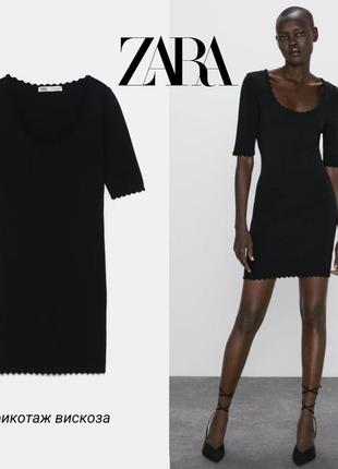 Zara трикотажное платья в рубчик