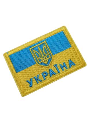 Термоаппликация шеврон "Флаг Украины" з гербом, розмір 62 х 42 мм