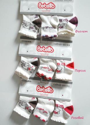Набор детских носочков на планшетке 3 ед. bebetto,0-3мес.