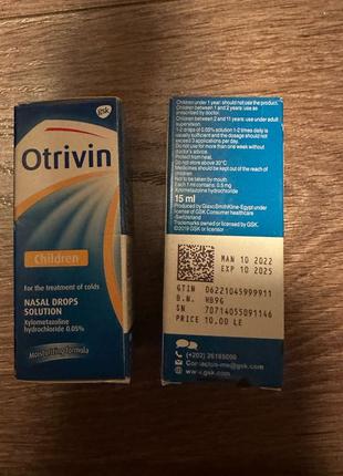 Відривін дитячий Otrivin children 15ml Єгипетський