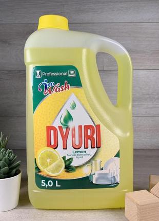 Моющее средство для посуды «dyuri» 5 л
