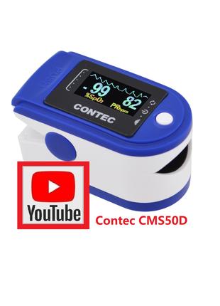Пульсоксиметр Contec CMS50D с OLED-Дисплеем (Видео) Original