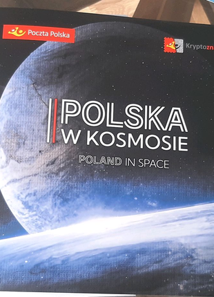 Марки про космос Польща крипто марки