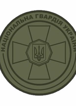 Шеврон "Национальная гвардия Украины" тризуб олива Шевроны на ...