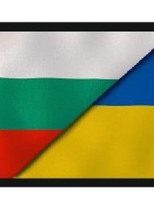 Шеврон флаг Болгария-Украина Шевроны на заказ Военные шевроны ...