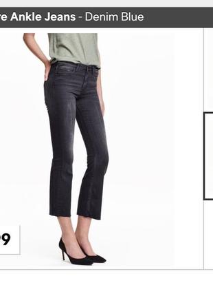 H&m & denim (xs/27) укороченные расклешенные джинсы женские