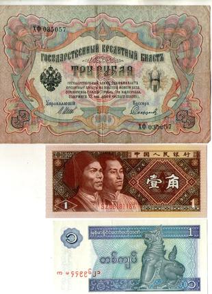 Набір банкнот країн Світу - 3 шт. №028