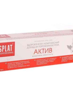 Паста зубна Professional Activ NEW 100 мл ТМ SPLAT
